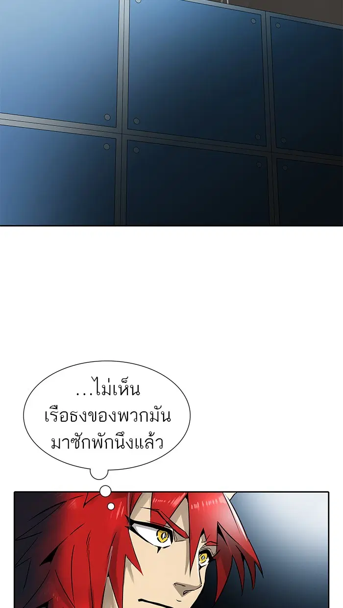 Tower of God ตอนที่ 479 หน้า 83