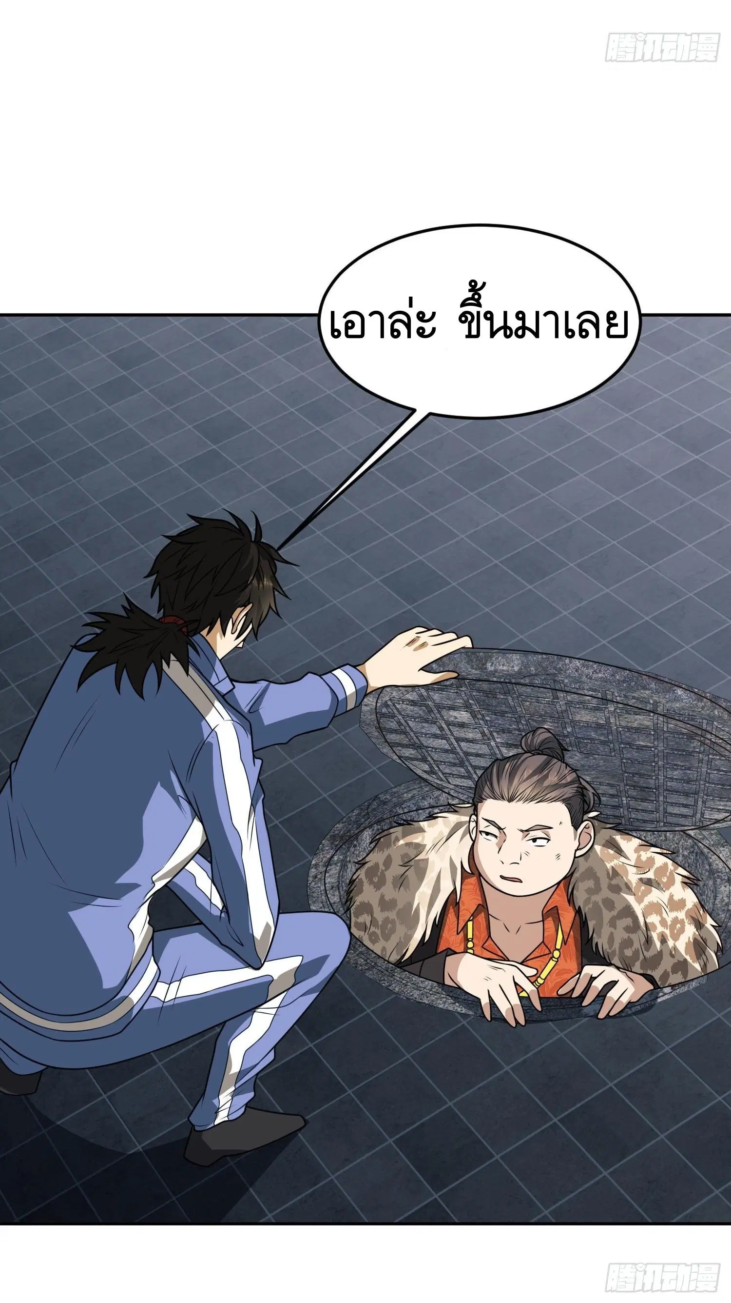 The First Order ตอนที่ 87 หน้า 33