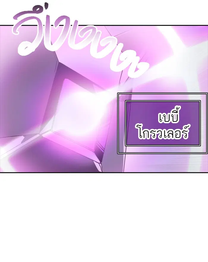 Tower of God ตอนที่ 362 หน้า 91