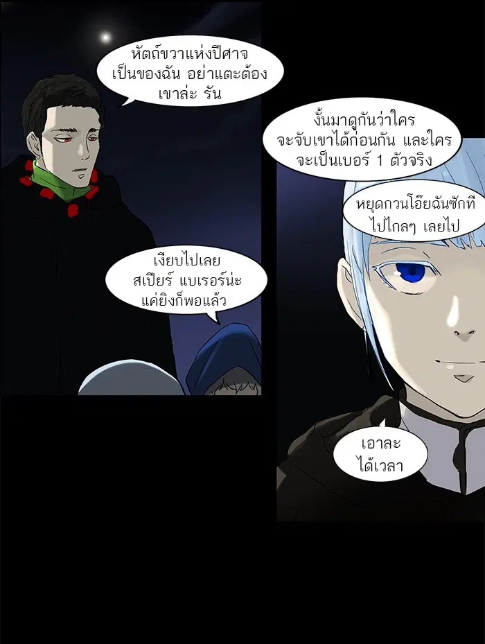 Tower of God ตอนที่ 123 หน้า 52