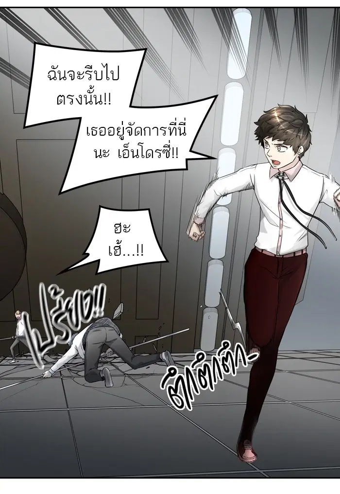 Tower of God ตอนที่ 401 หน้า 72