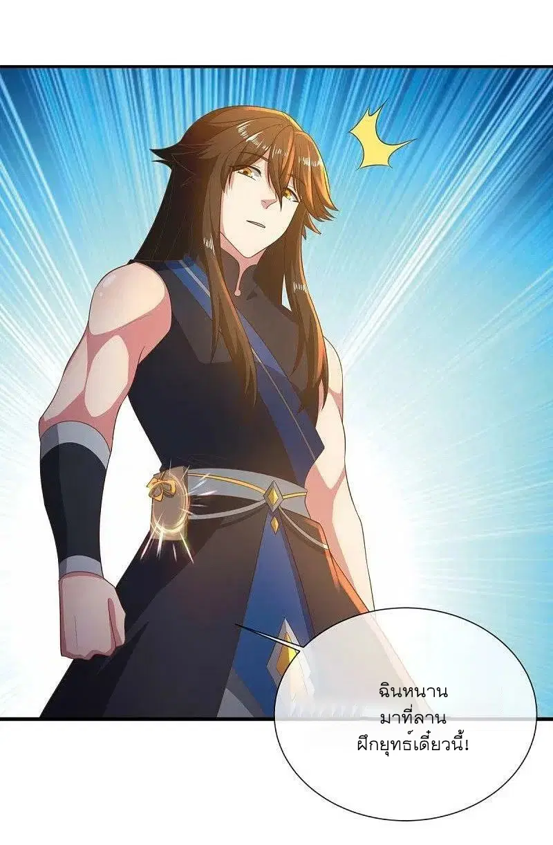 Peerless Battle Spirit ตอนที่ 515 หน้า 53