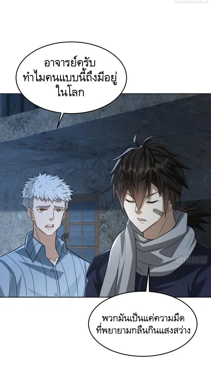 The First Order ตอนที่ 113 หน้า 33