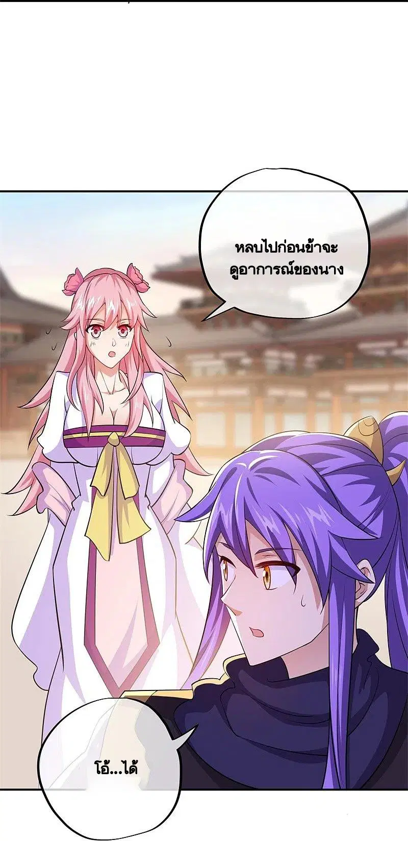 Peerless Battle Spirit ตอนที่ 389 หน้า 27