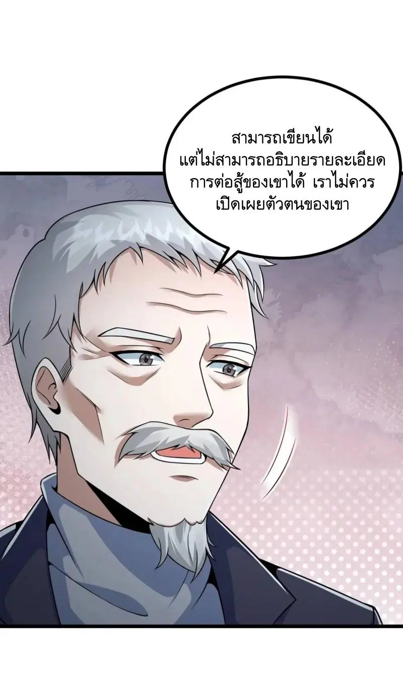 The First Order ตอนที่ 345 หน้า 31