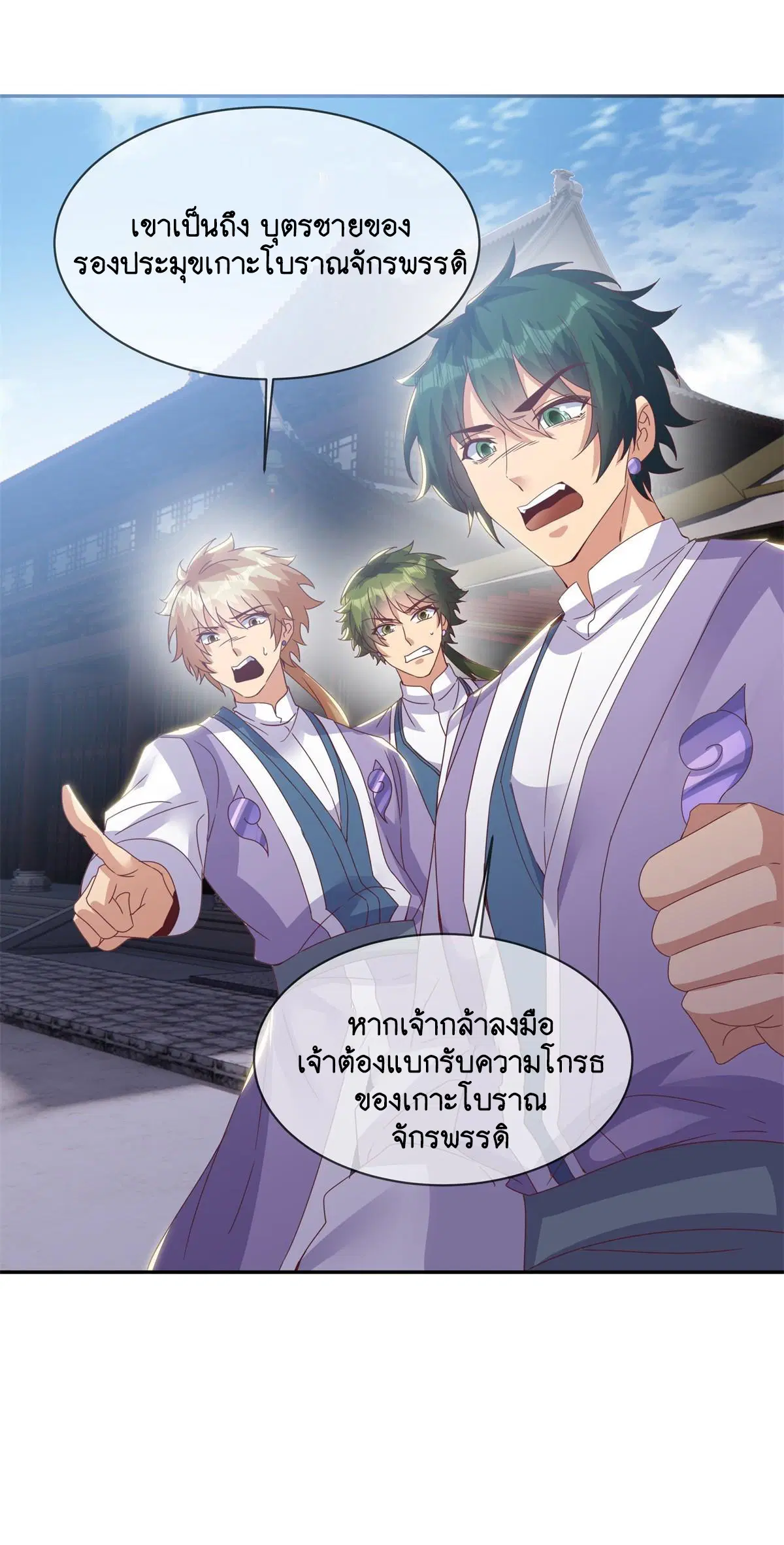 Peerless Battle Spirit ตอนที่ 711 หน้า 37