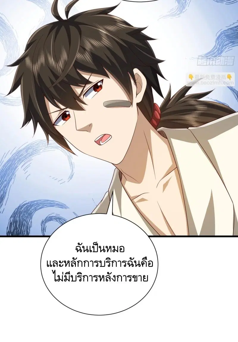 The First Order ตอนที่ 284 หน้า 46