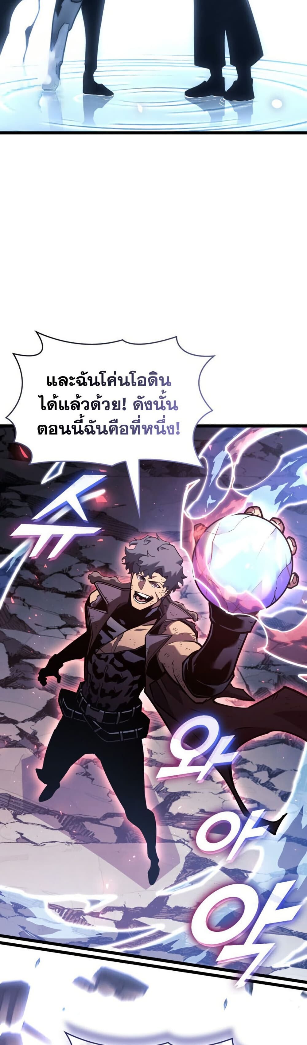 Return of the SSS-Class Ranker ตอนที่ 199 หน้า 32