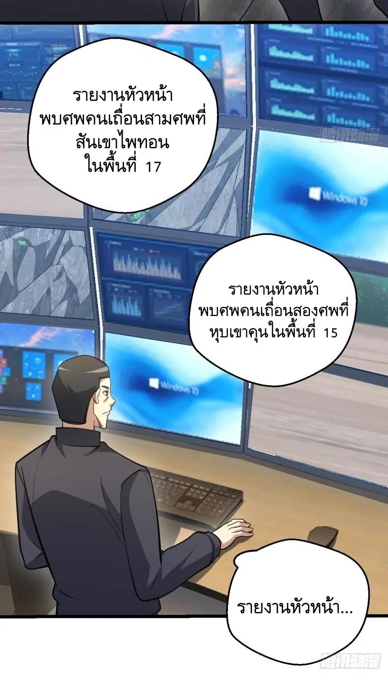 The First Order ตอนที่ 435 หน้า 27