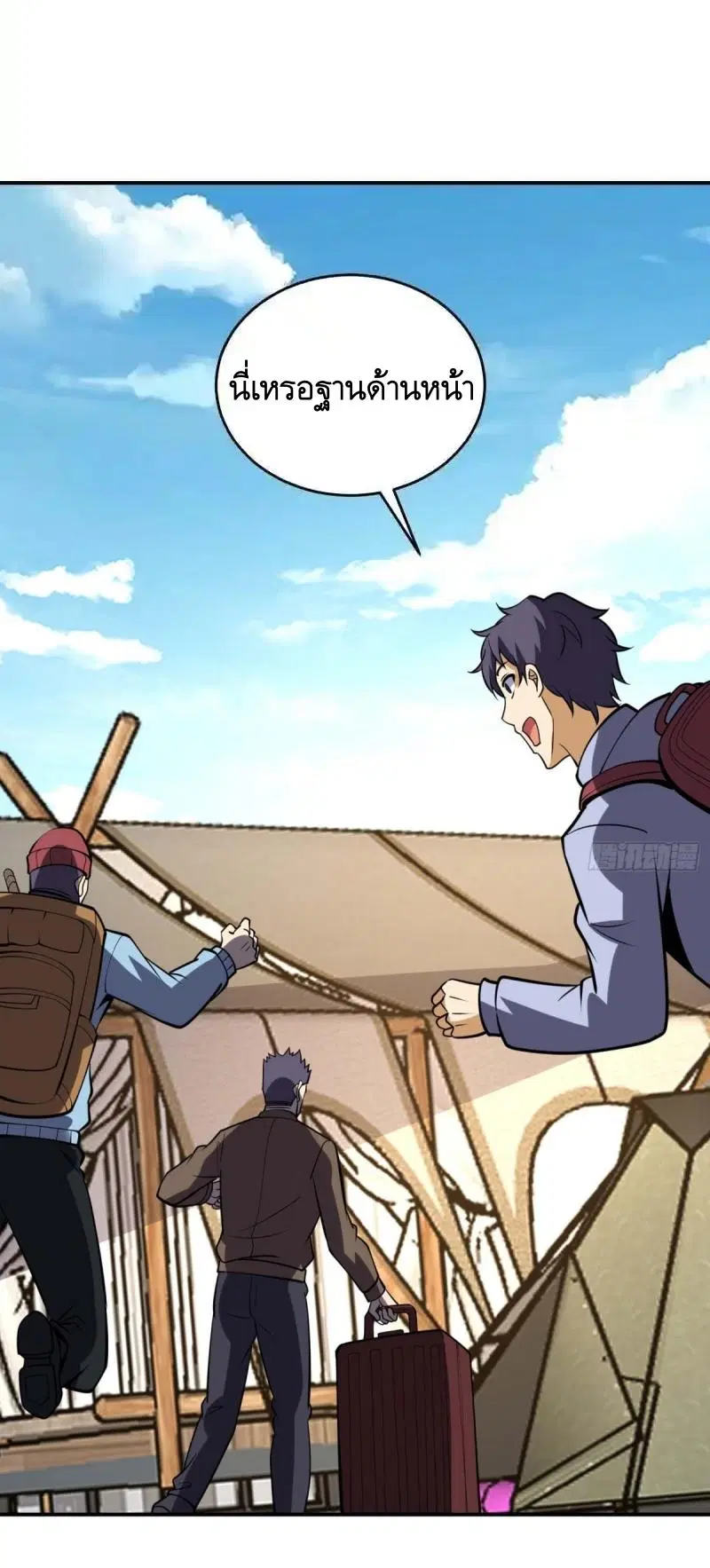 The First Order ตอนที่ 438 หน้า 27