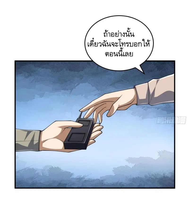 The First Order ตอนที่ 272 หน้า 26