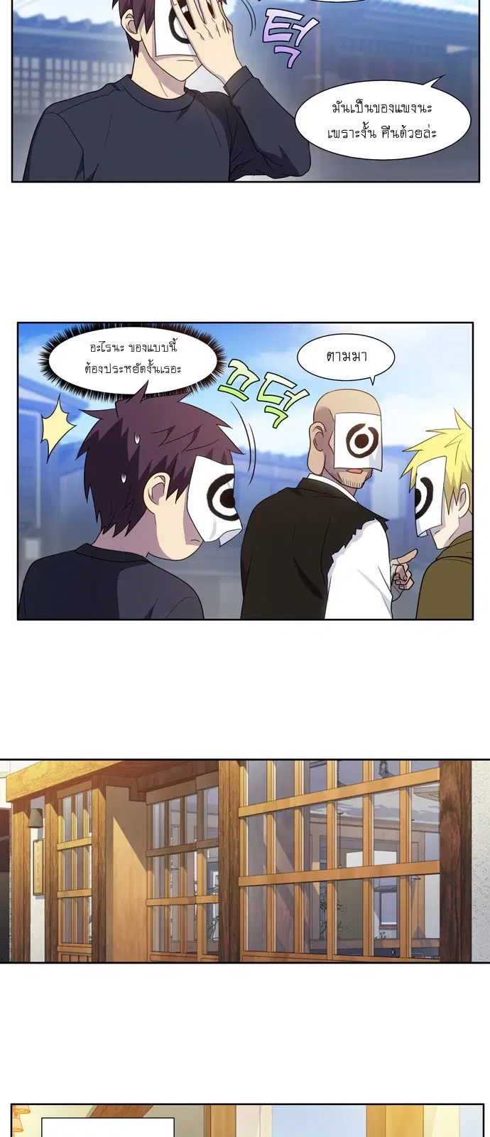 The Gamer ตอนที่ 416 หน้า 16