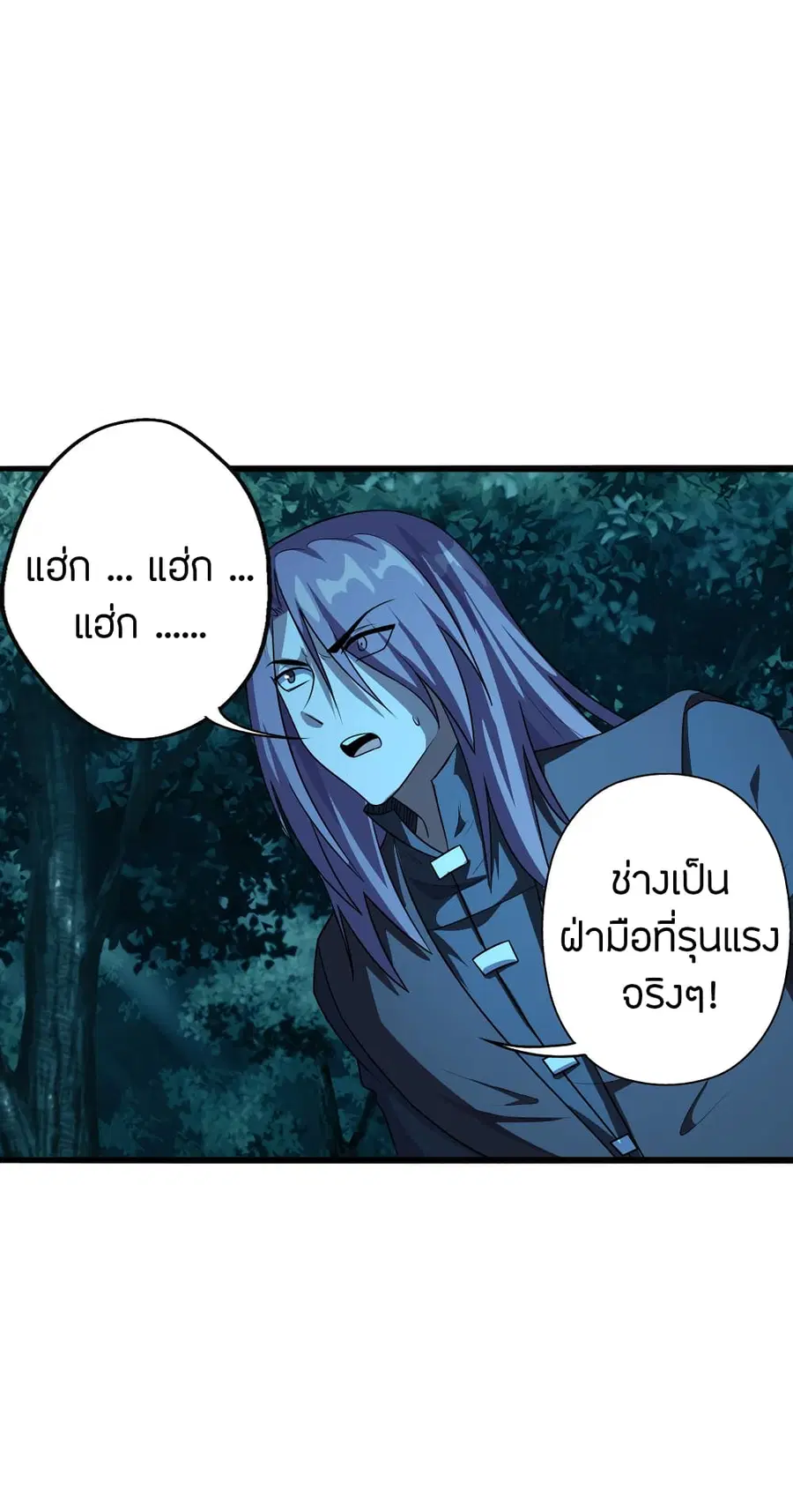 Banished Disciple’s Counterattack ราชาอมตะผู้ถูกขับไล่ ตอนที่ 175 หน้า 25