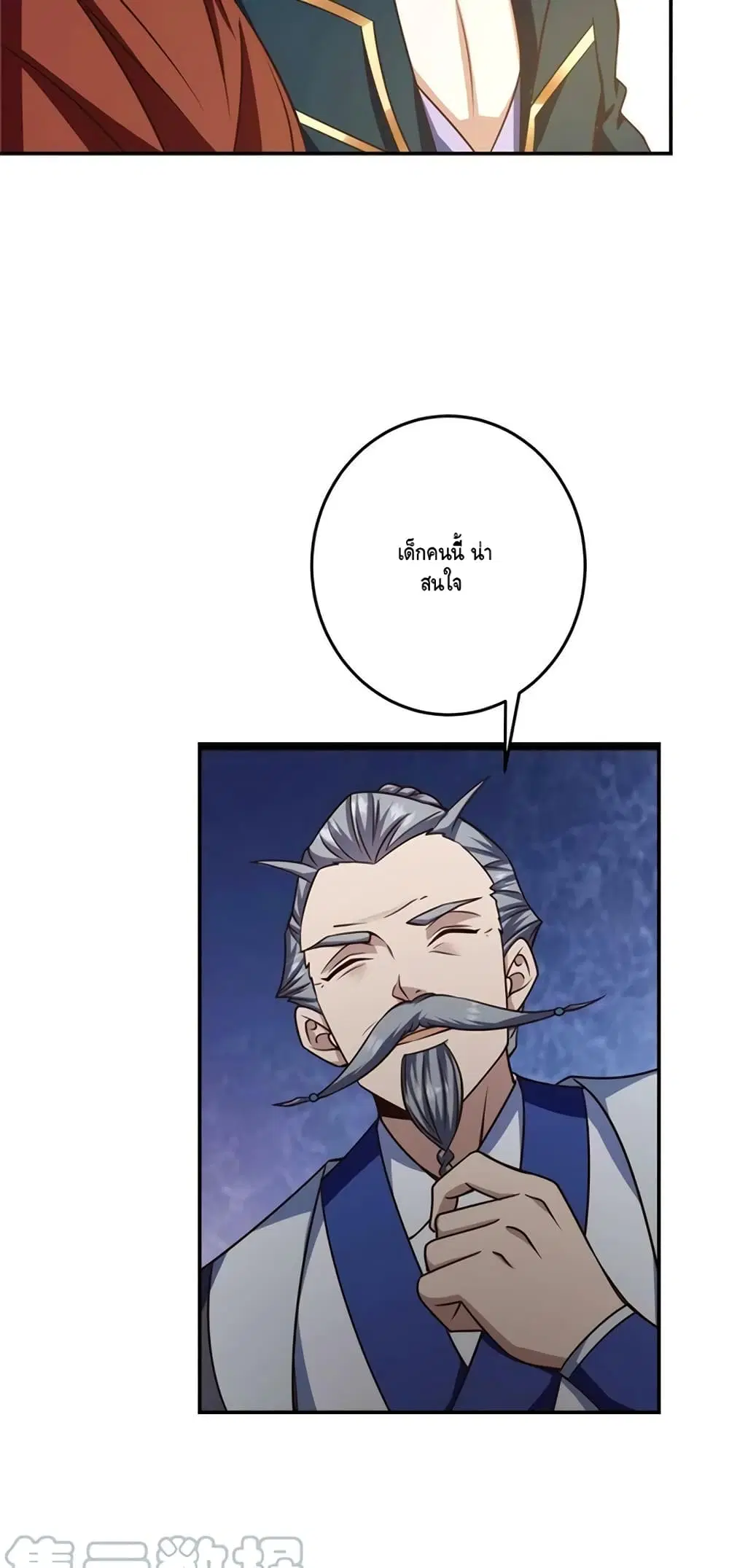 Keep A Low Profile ตอนที่ 134 หน้า 30