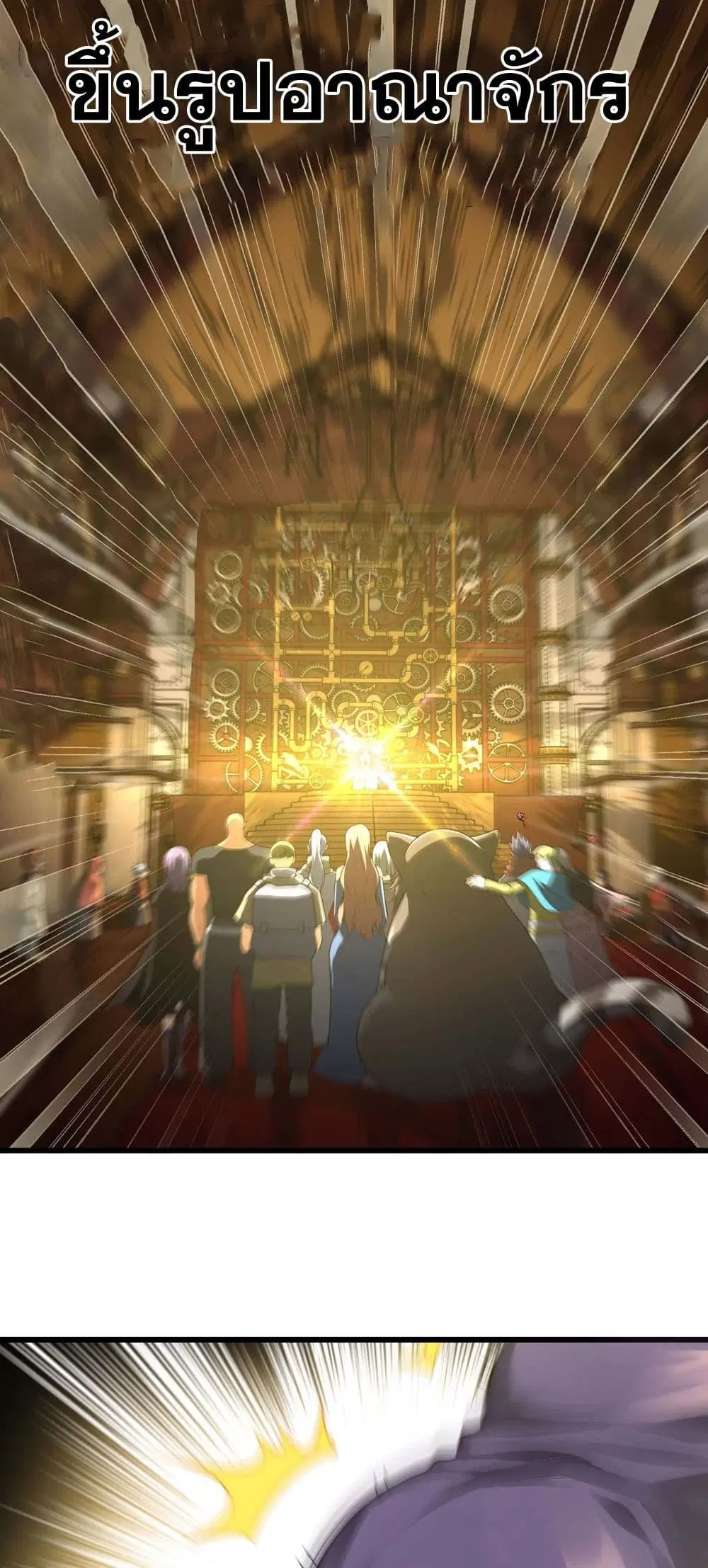 My Wife is a Demon Queen ตอนที่ 226 หน้า 6