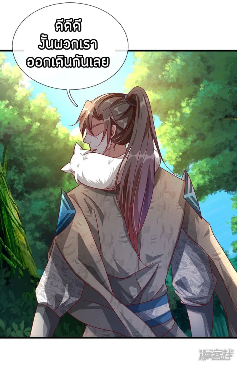 Sky Sword God ตอนที่ 90 หน้า 11