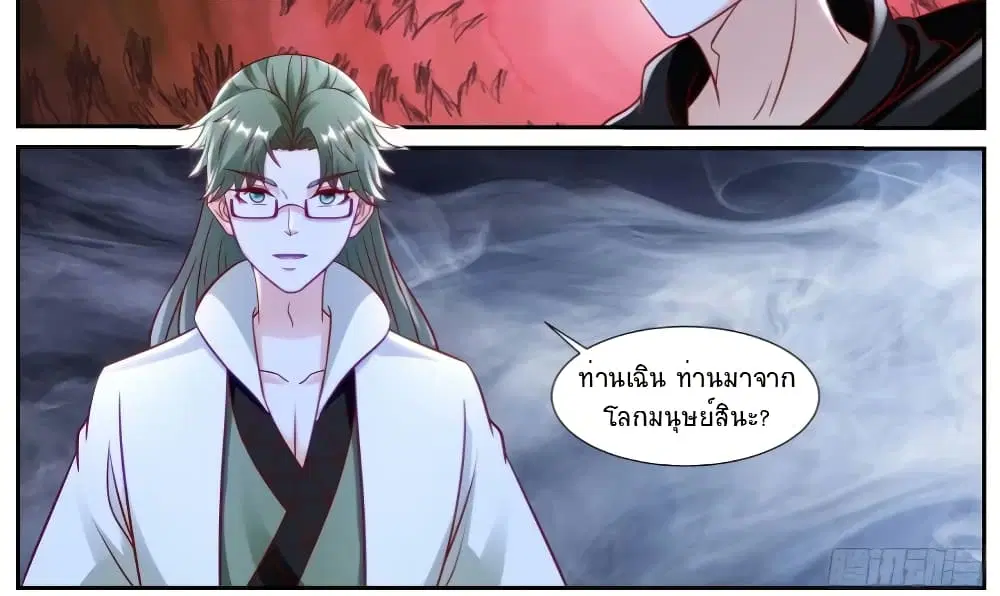 Rebirth Of The Urban Immortal Cultivator ตอนที่ 931 หน้า 14