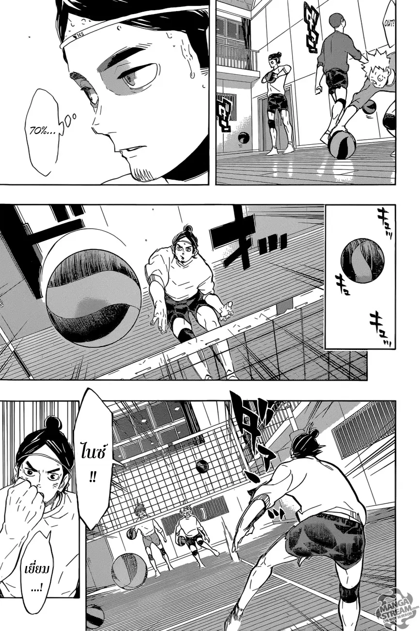 Haikyuu!! ตอนที่ 220 หน้า 12