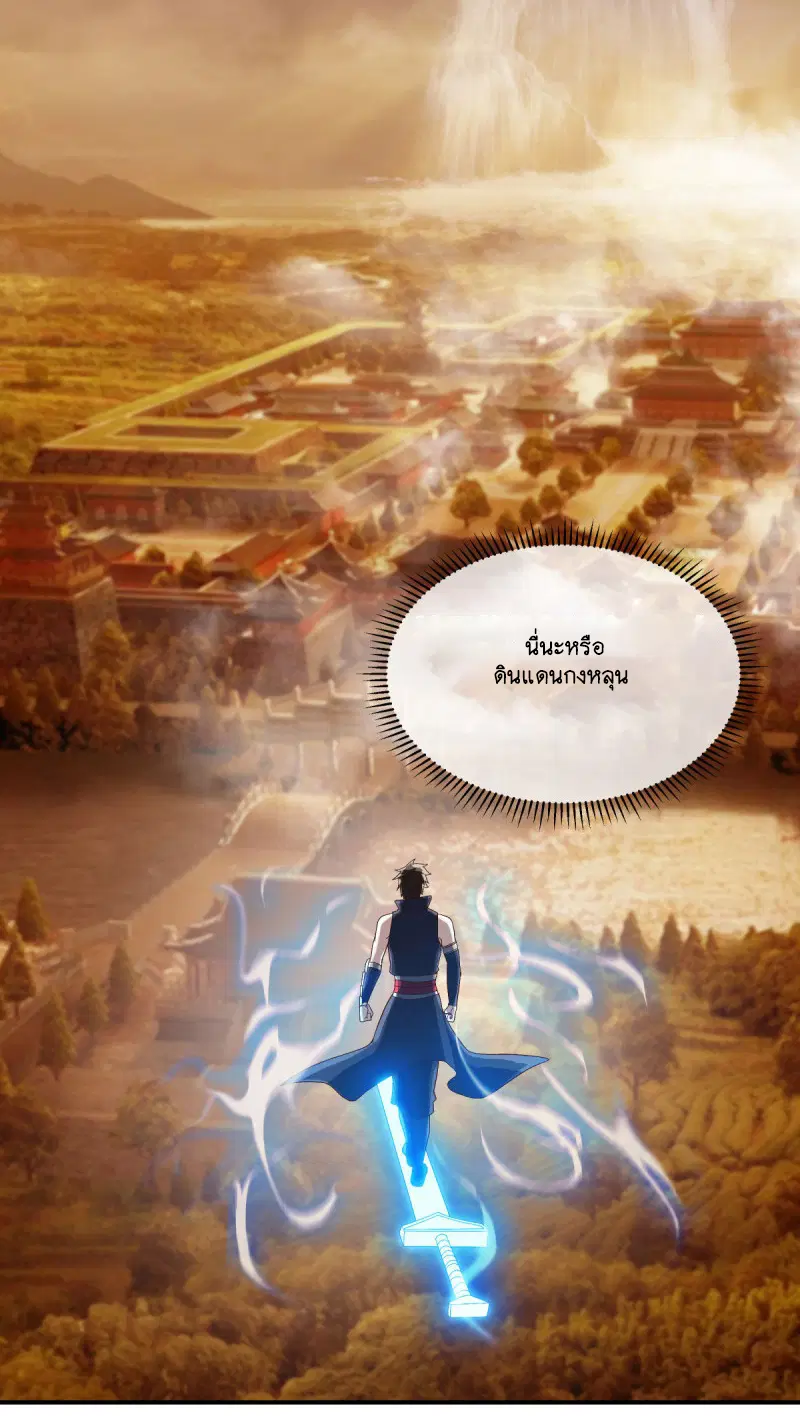 Peerless Battle Spirit ตอนที่ 589 หน้า 29