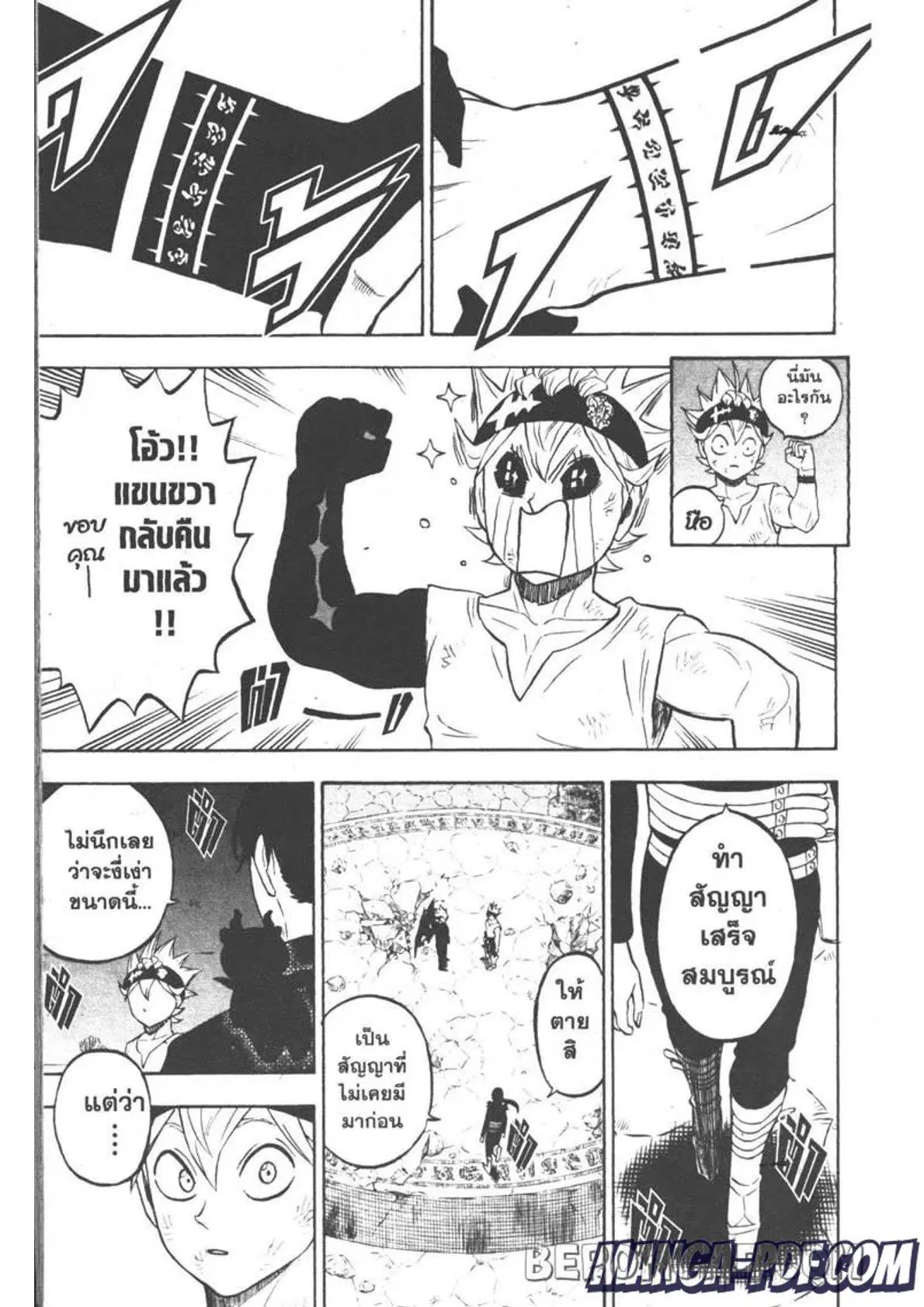 Black Clover ตอนที่ 270 หน้า 11