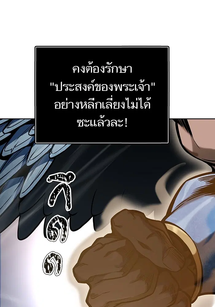 Tower of God ตอนที่ 585 หน้า 189