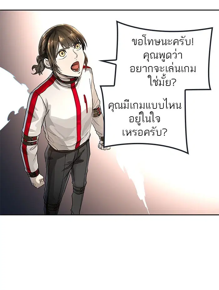 Tower of God ตอนที่ 486 หน้า 25