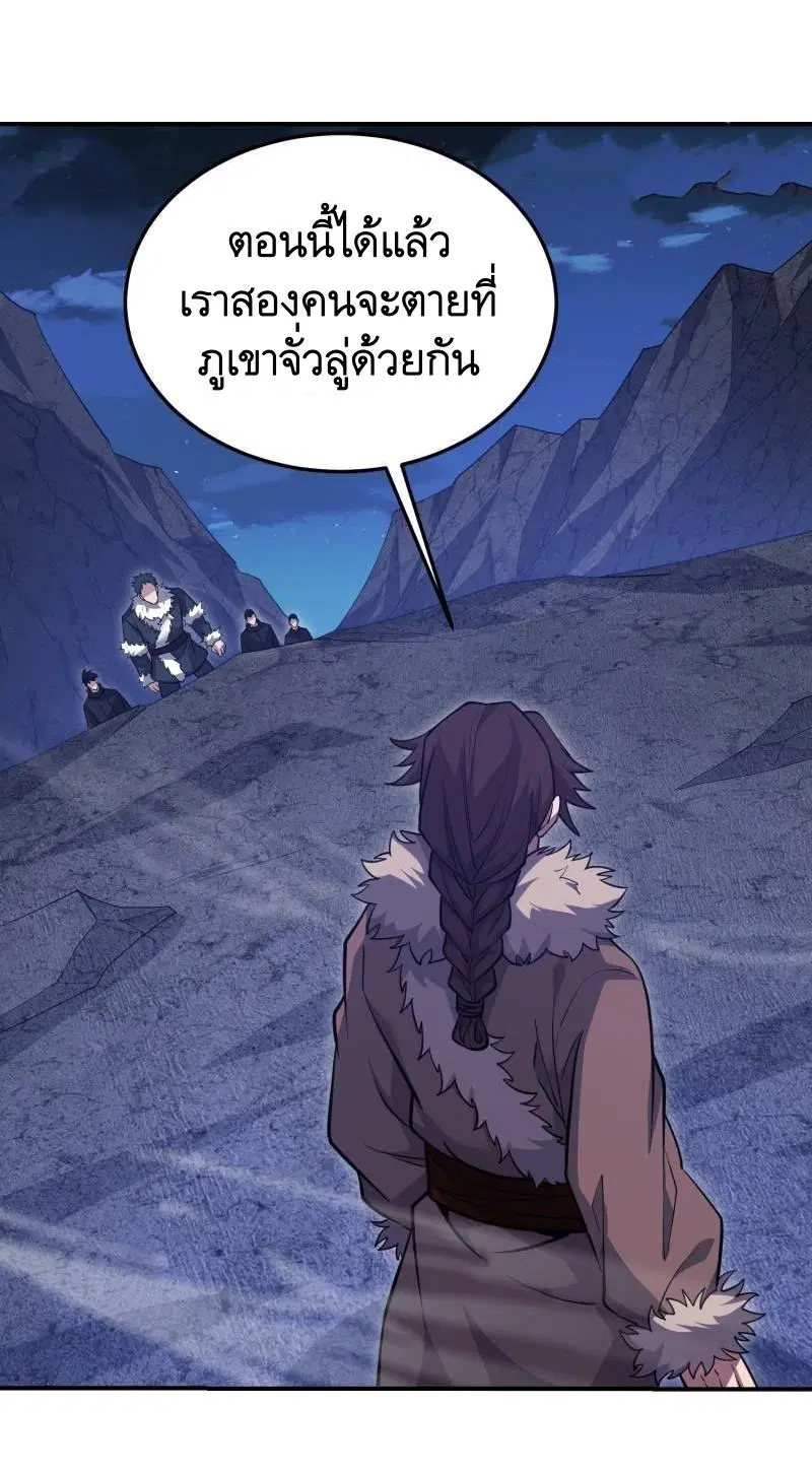 The First Order ตอนที่ 399 หน้า 8