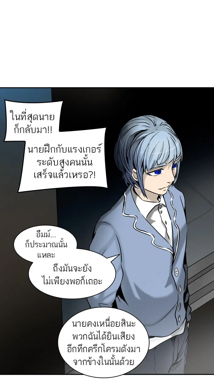 Tower of God ตอนที่ 312 หน้า 63