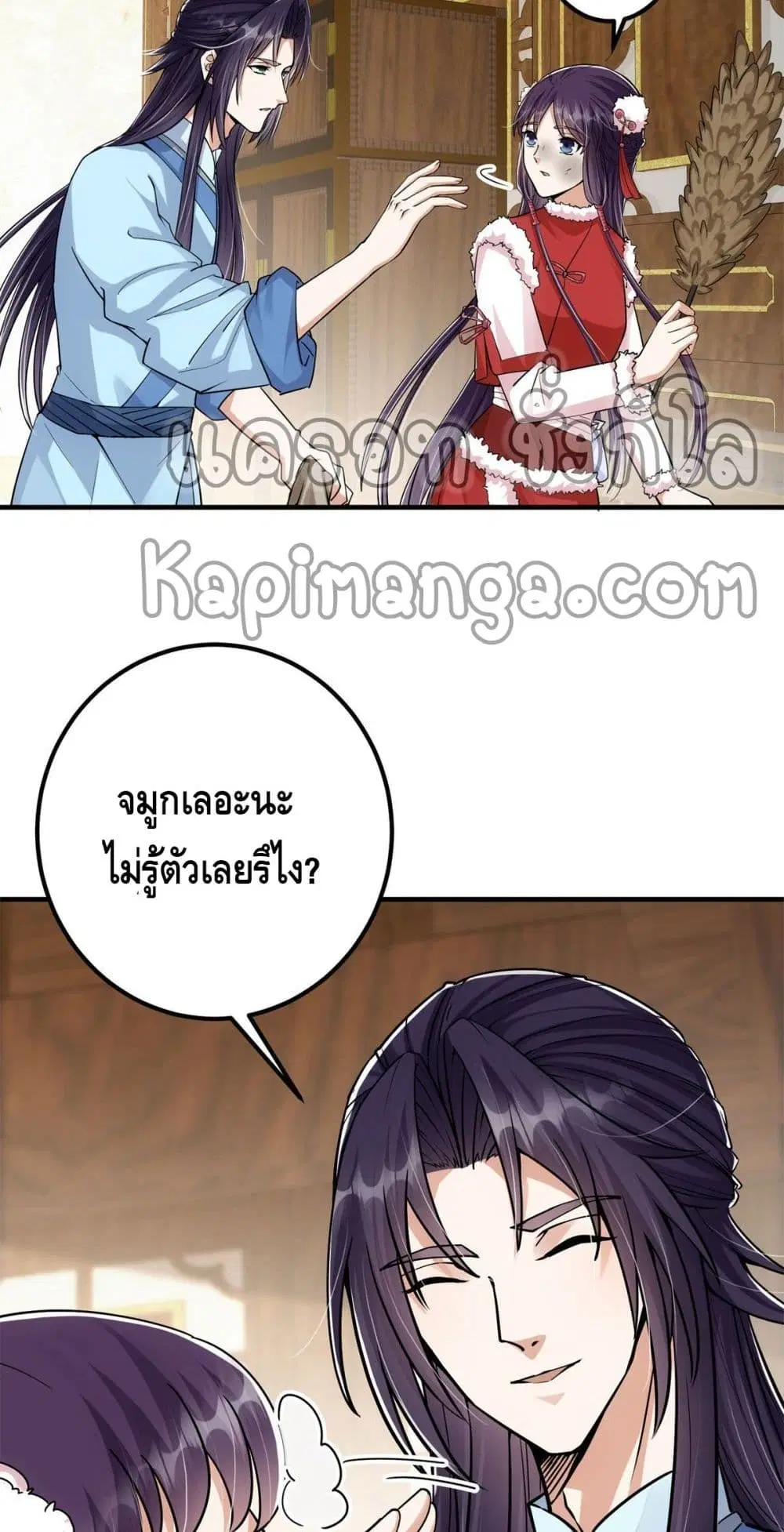 Keep A Low Profile ตอนที่ 48 หน้า 26