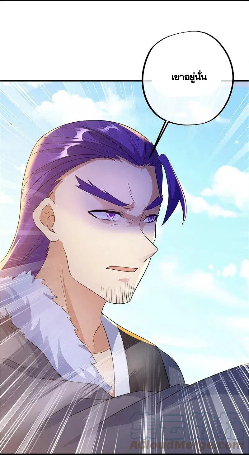 Peerless Battle Spirit ตอนที่ 409 หน้า 22