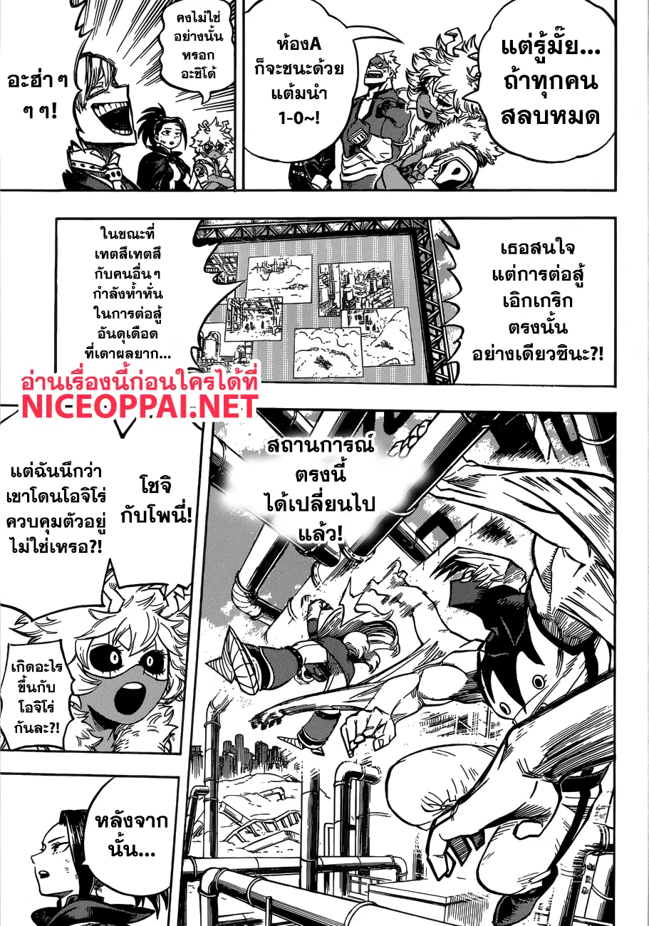 Boku no Hero Academia (My Hero Academia) ตอนที่ 206 หน้า 4