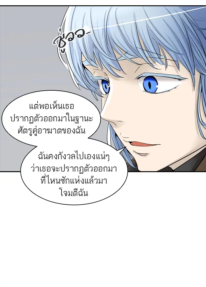 Tower of God ตอนที่ 364 หน้า 41
