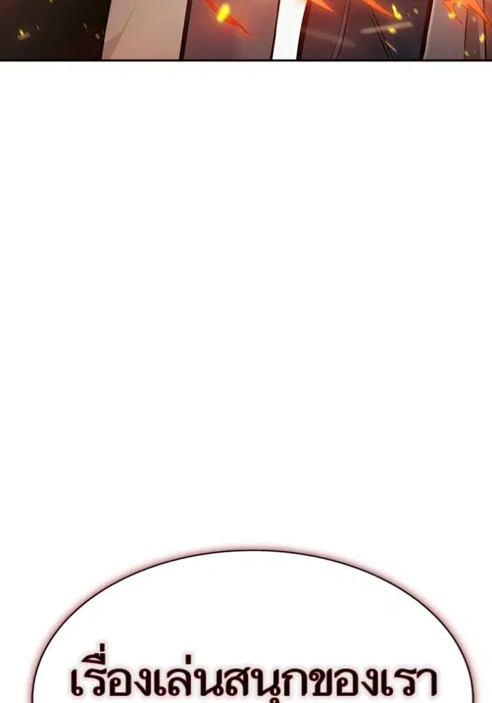 Tower of God ตอนที่ 627 หน้า 175