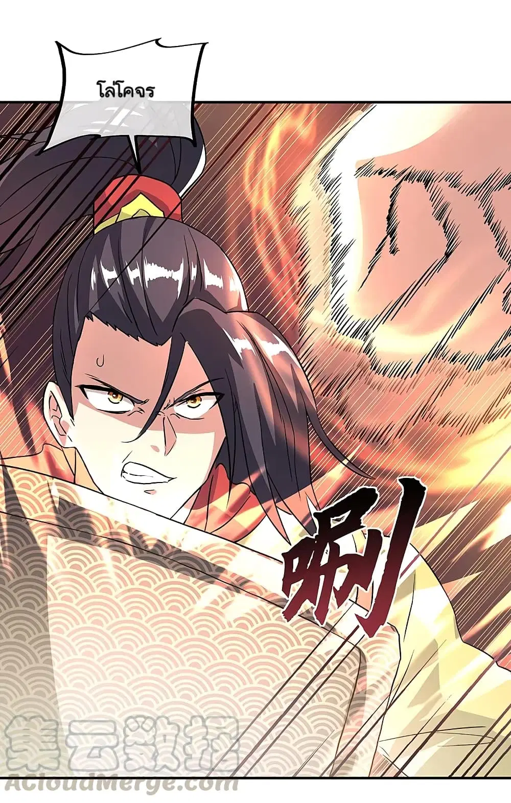 Peerless Battle Spirit ตอนที่ 310 หน้า 40