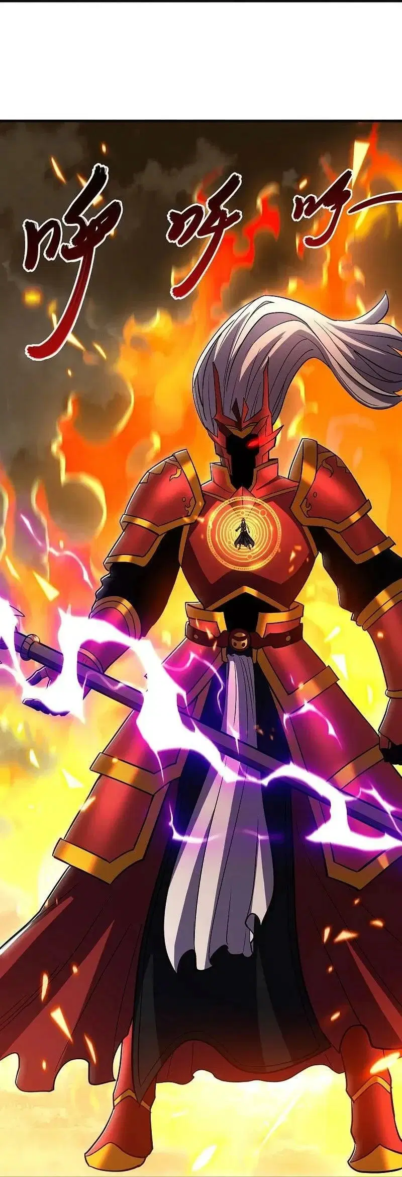 Peerless Battle Spirit ตอนที่ 582 หน้า 57