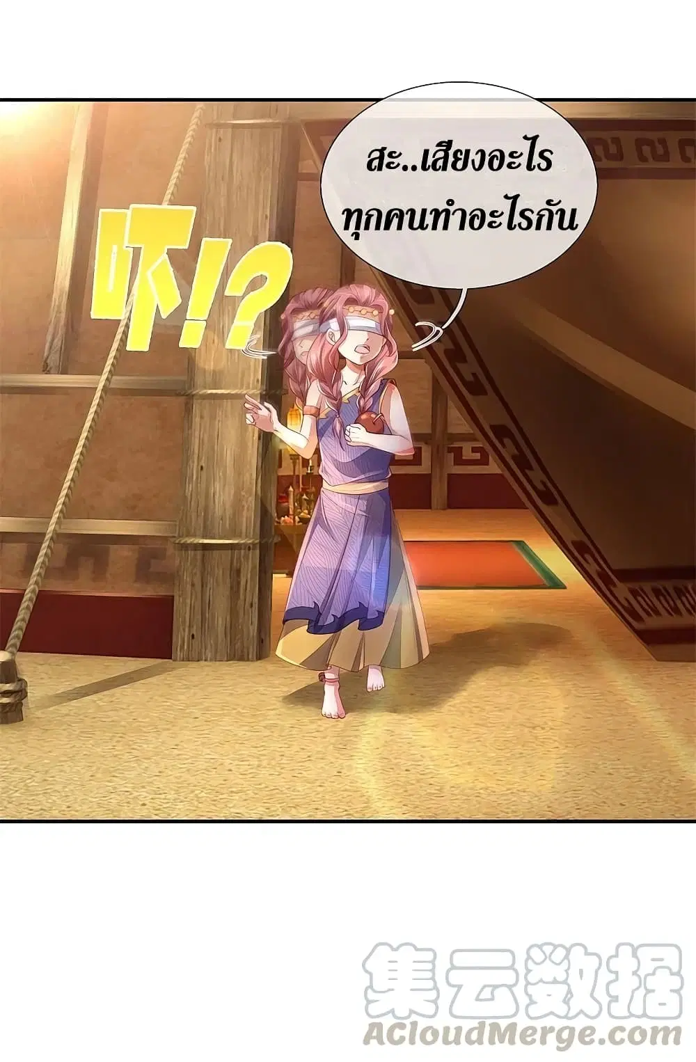 Sky Sword God ตอนที่ 378 หน้า 24