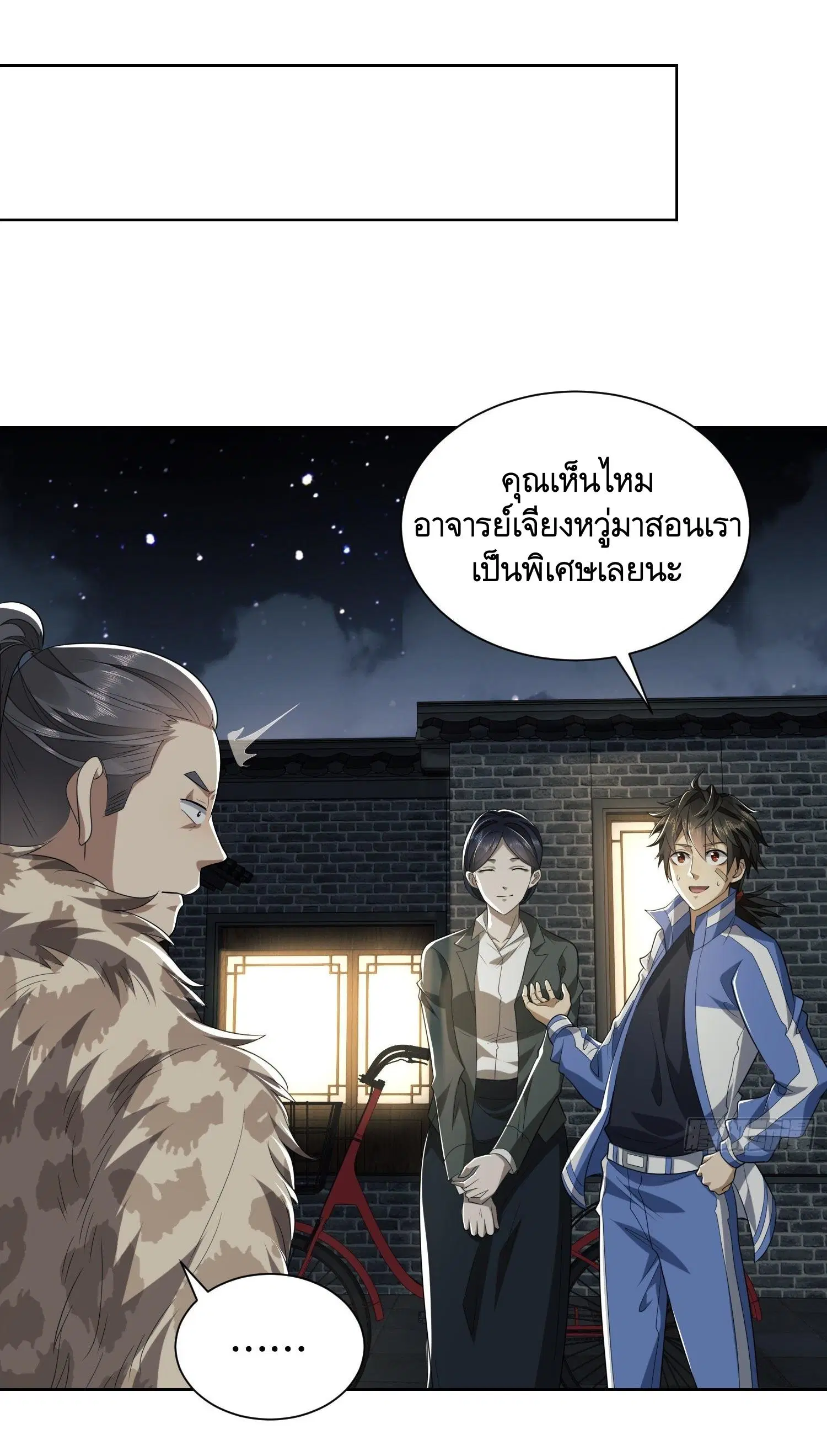 The First Order ตอนที่ 73 หน้า 12