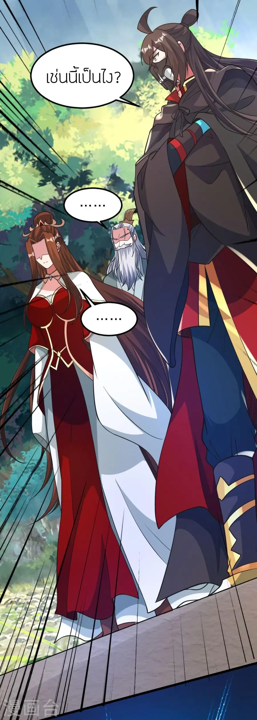 Banished Disciple’s Counterattack ราชาอมตะผู้ถูกขับไล่ ตอนที่ 382 หน้า 90