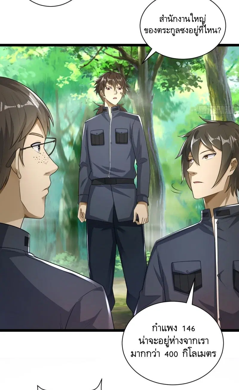 The First Order ตอนที่ 227 หน้า 21