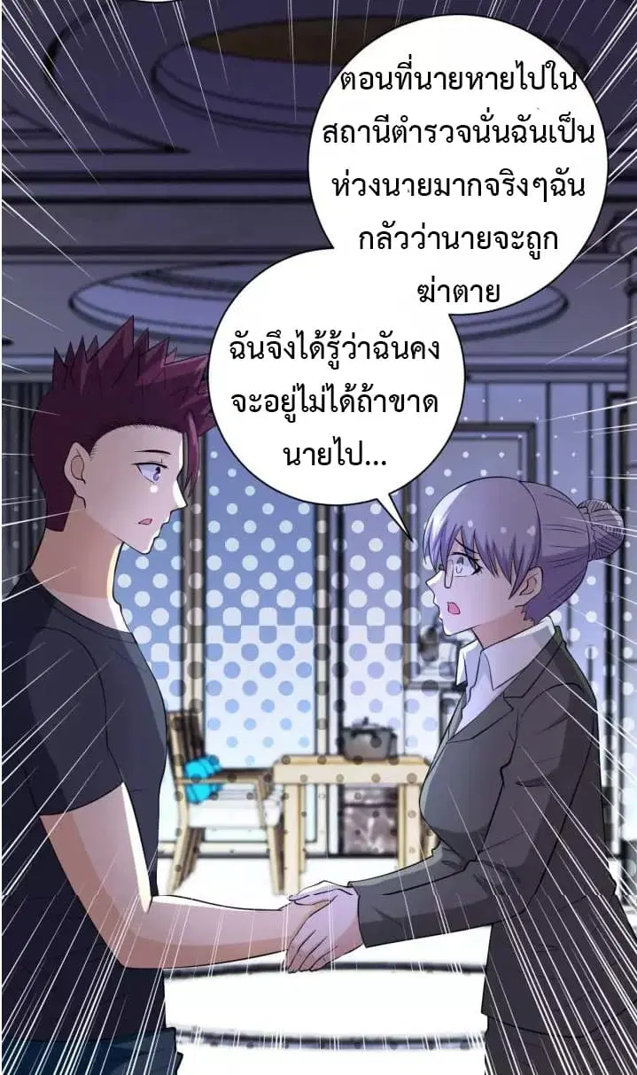 Apocalyptic Super System ตอนที่ 55 หน้า 6