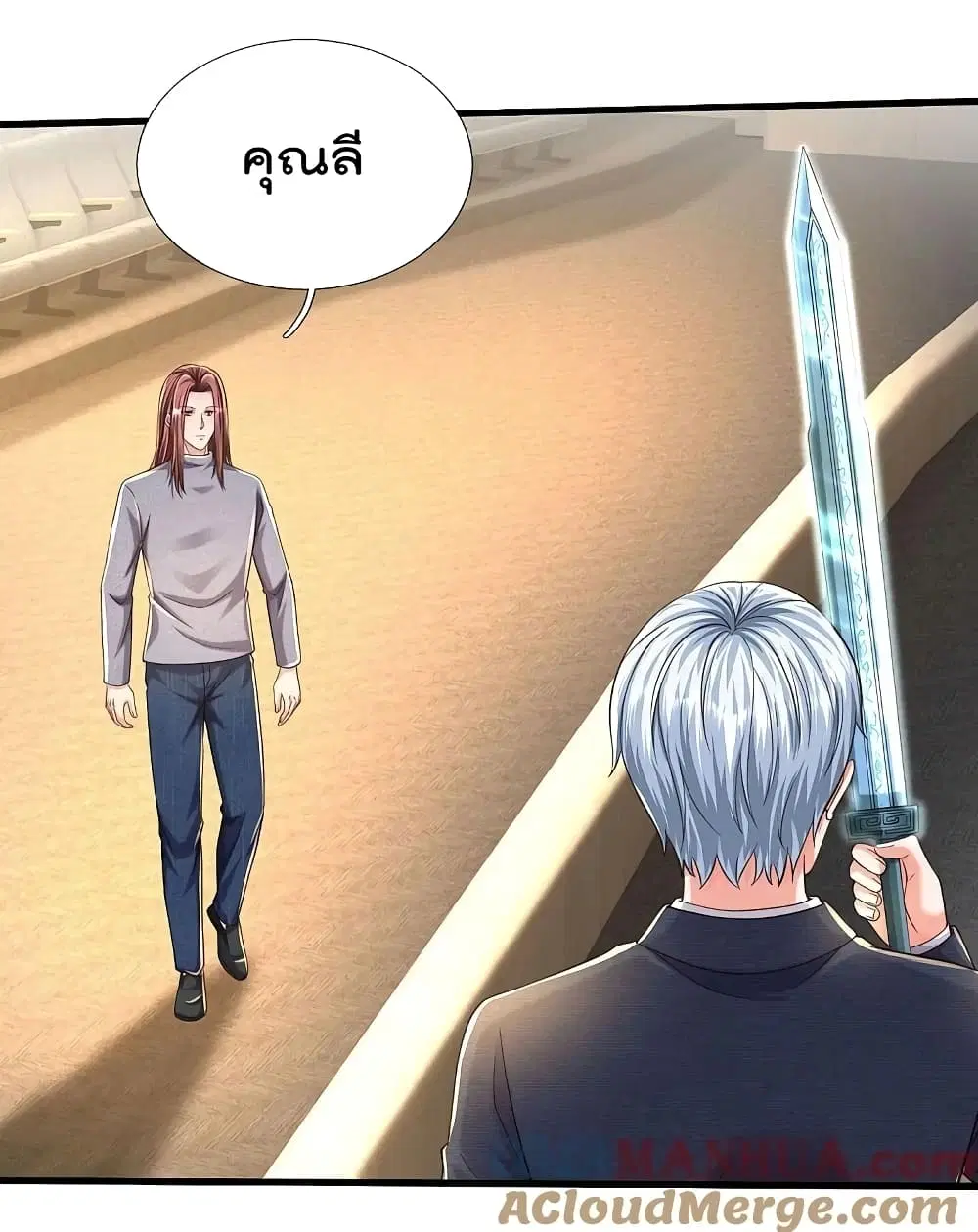 I’m the Great Immortal ตอนที่ 561 หน้า 2