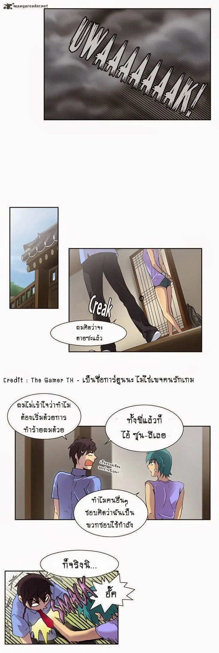 The Gamer ตอนที่ 10 หน้า 15