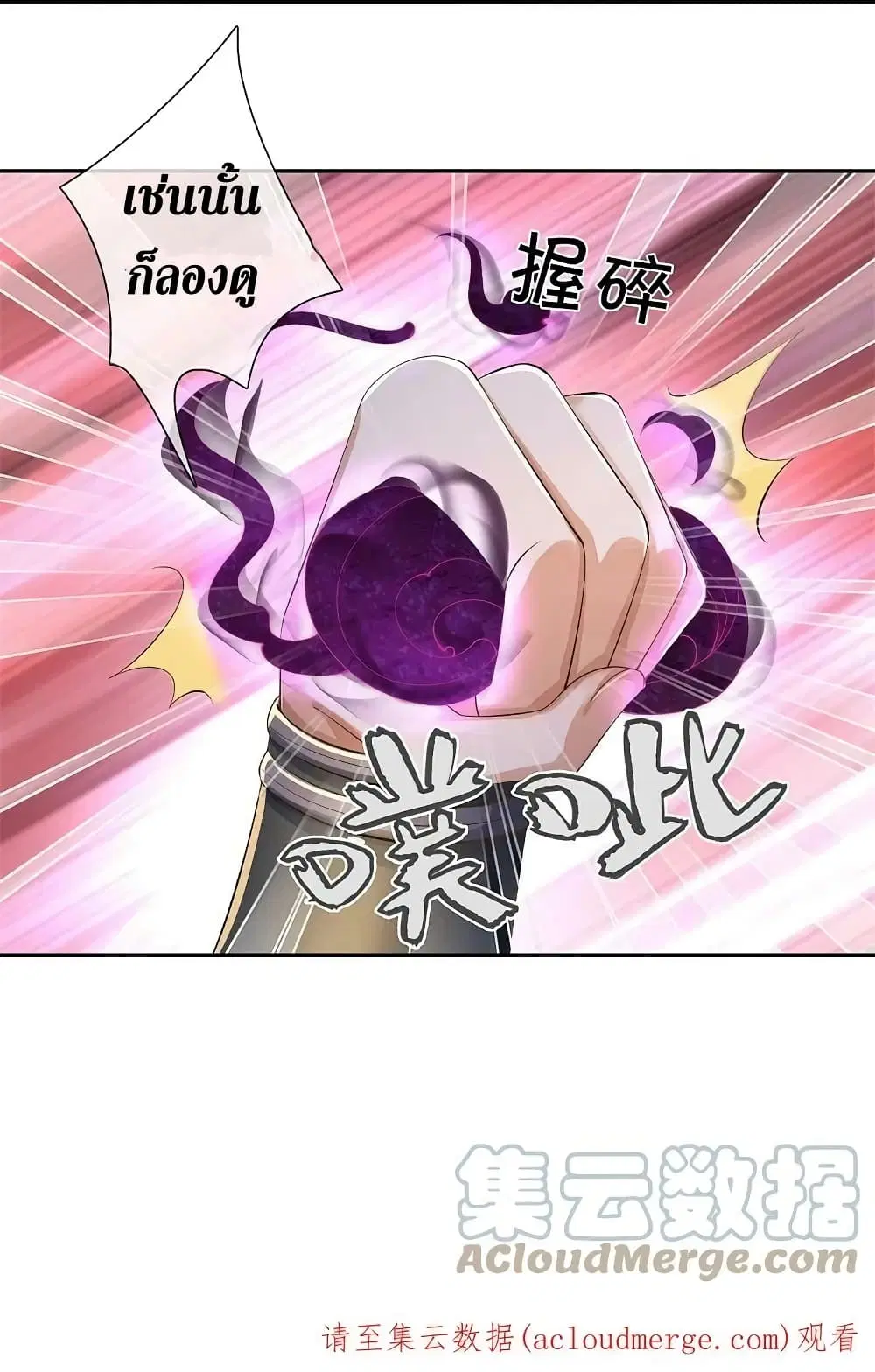 Sky Sword God ตอนที่ 598.2 หน้า 27