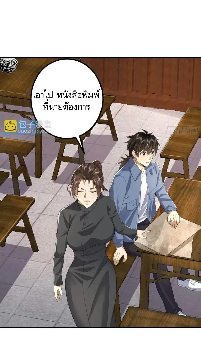 The First Order ตอนที่ 315 หน้า 43