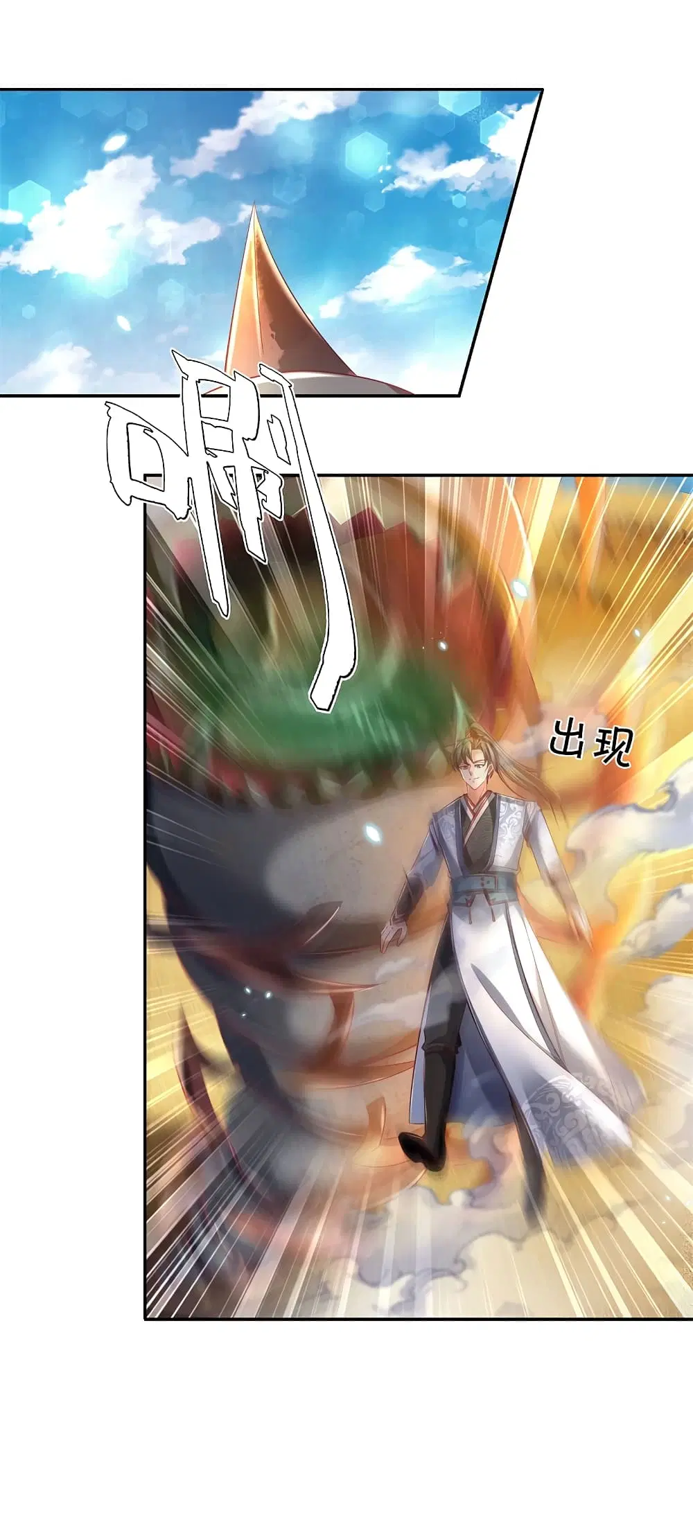 Sky Sword God ตอนที่ 384 หน้า 19
