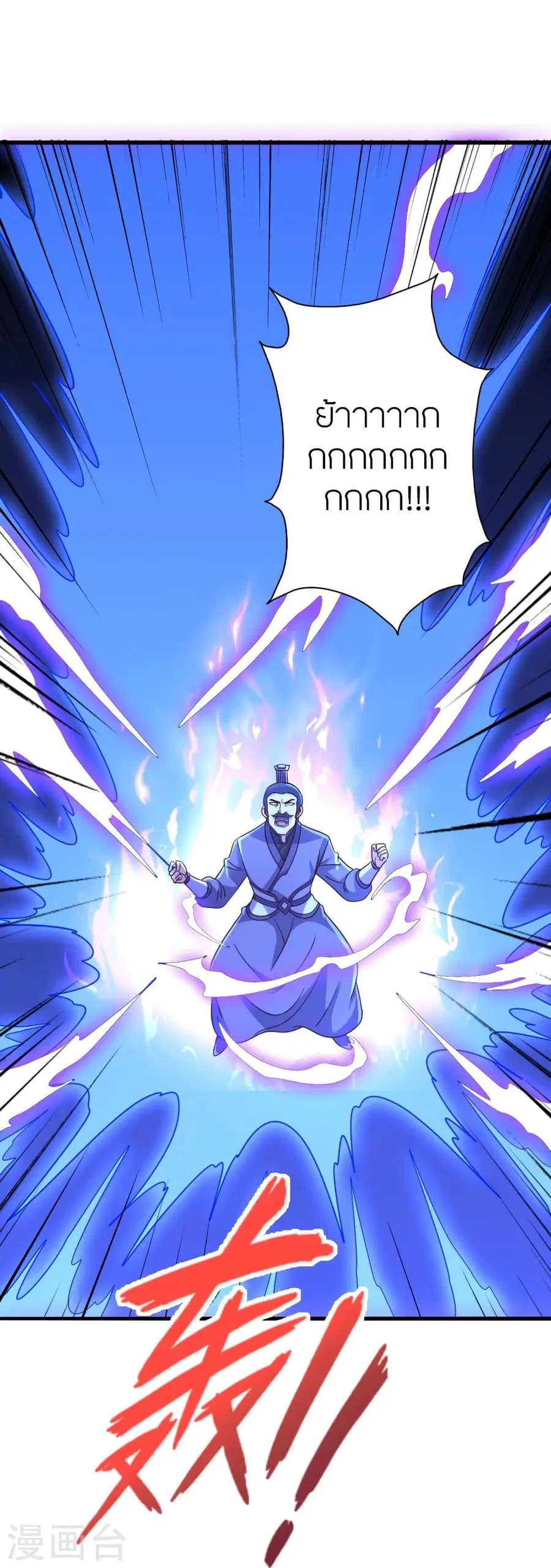 Banished Disciple’s Counterattack ราชาอมตะผู้ถูกขับไล่ ตอนที่ 333 หน้า 23