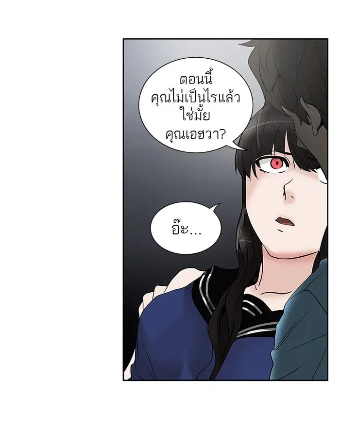 Tower of God ตอนที่ 259 หน้า 20