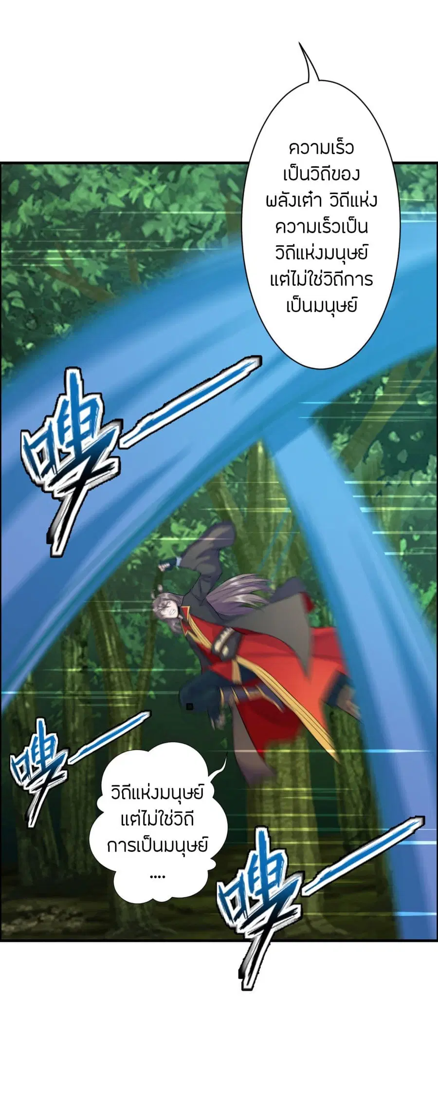 Banished Disciple’s Counterattack ราชาอมตะผู้ถูกขับไล่ ตอนที่ 185 หน้า 34