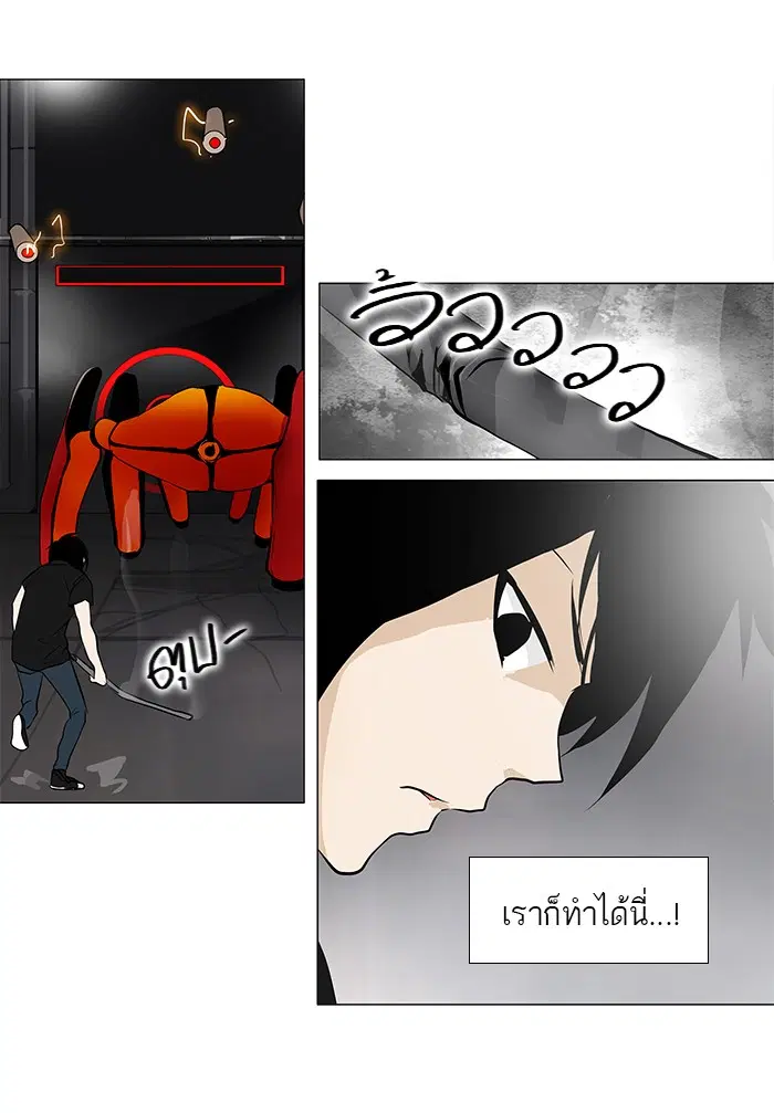 Tower of God ตอนที่ 157 หน้า 30
