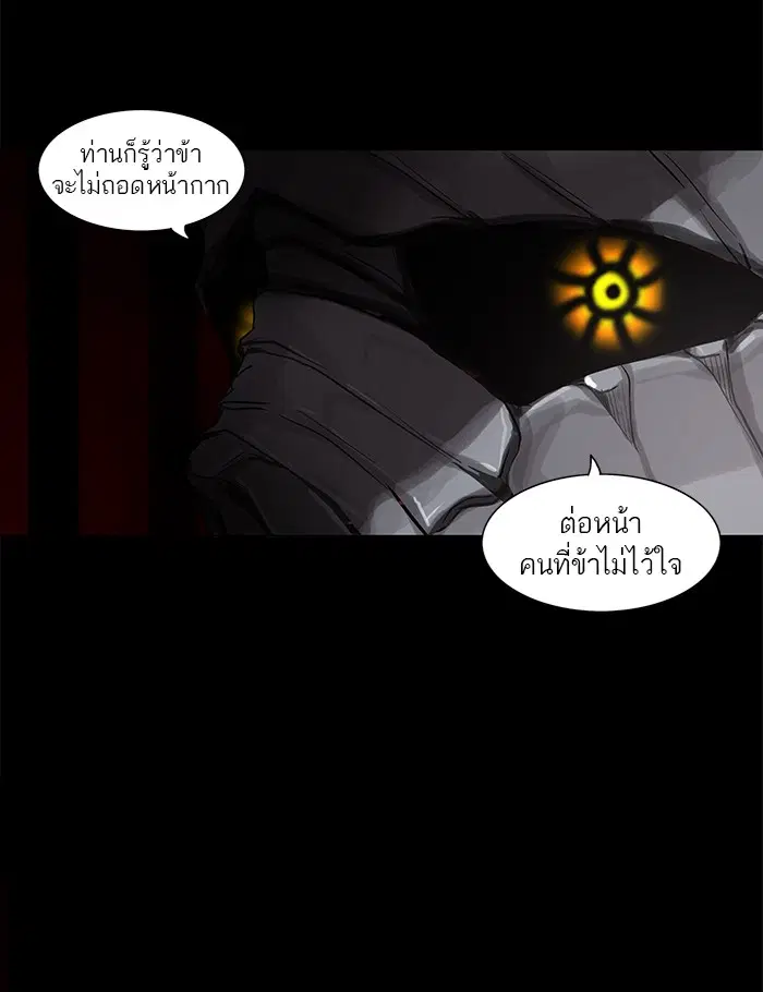 Tower of God ตอนที่ 115 หน้า 24